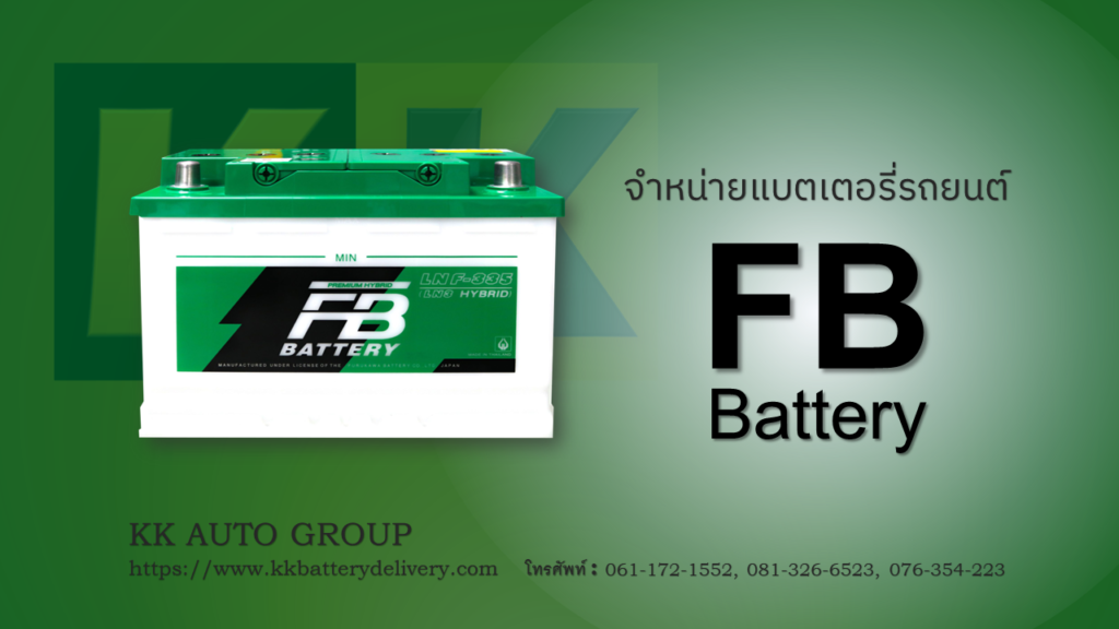 FB Battery