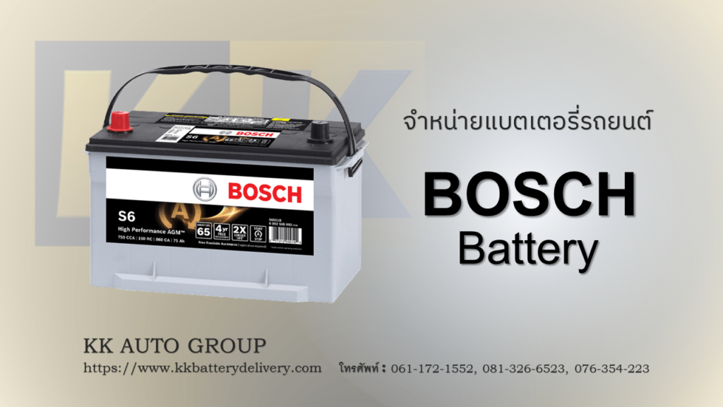 Bosch Battery