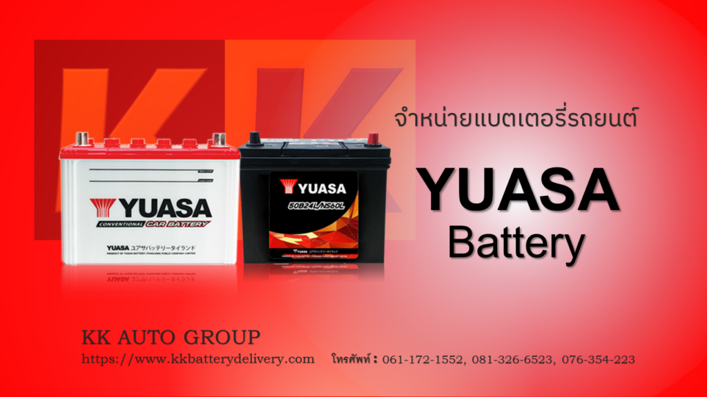 Yuasa Battery