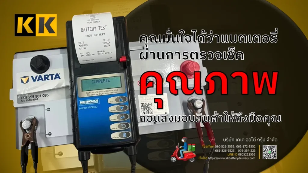 สินค้าทุกชิ้นผ่านการตรวจเช็คคุณภาพ